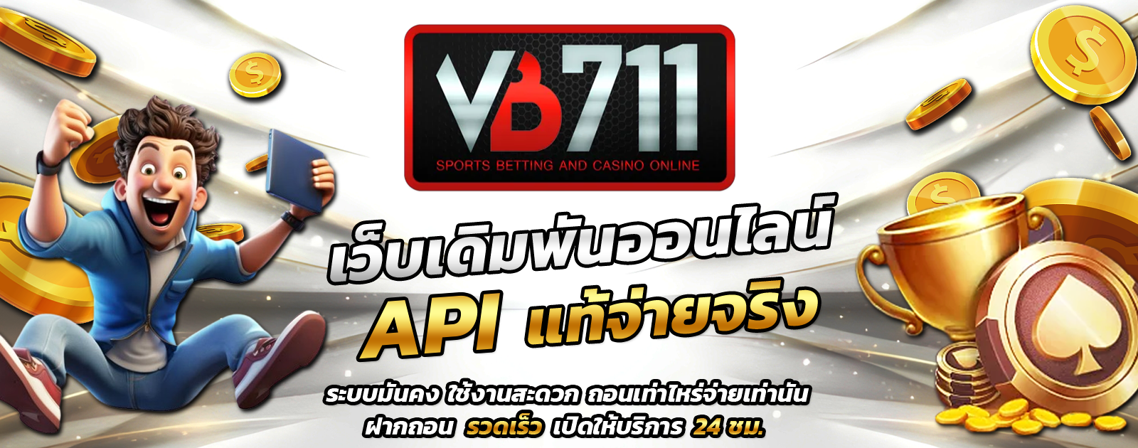 ปกช้อน 1 m69