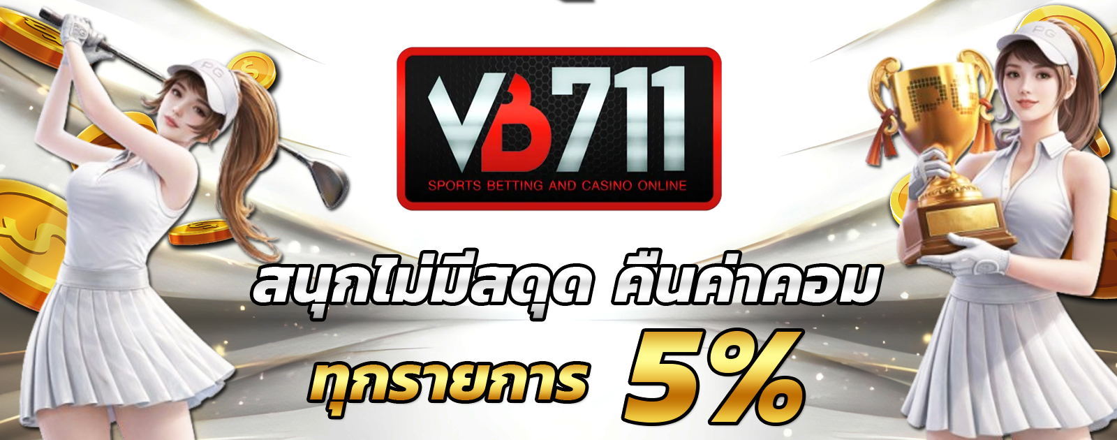 ปกช้อน 2 m69